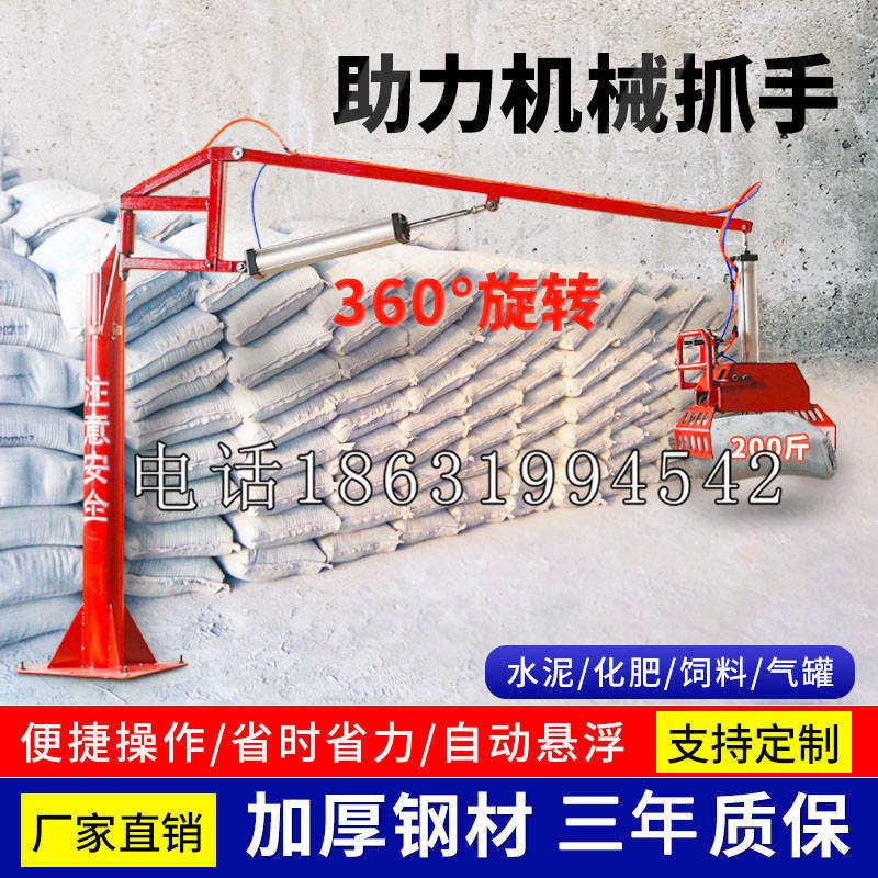 清原满族自治县助力机械抓手 平衡吊悬臂吊机车 360°旋转机械手臂 翰盾